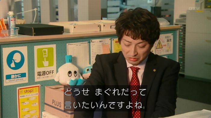 HOPE ６話のキャプ87