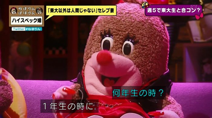 ねほりんぱほりんのキャプ88