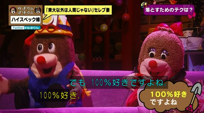 ねほりんぱほりんのキャプ175