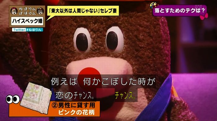 ねほりんぱほりんのキャプ151