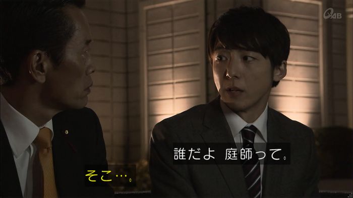 民王SP~新たなる陰謀~のキャプチャ217