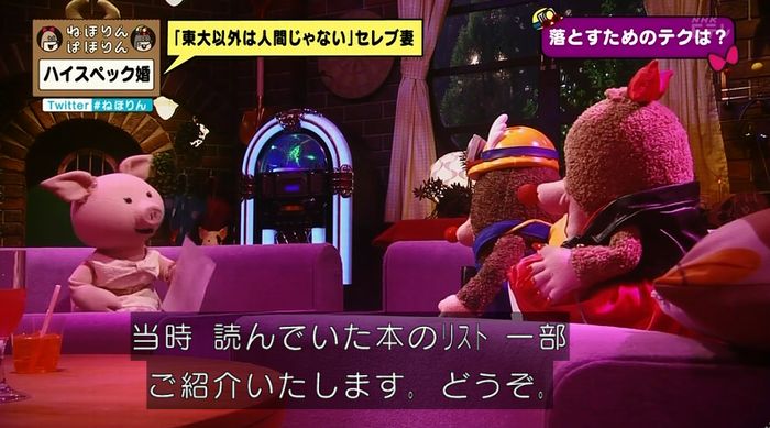 ねほりんぱほりんのキャプ127