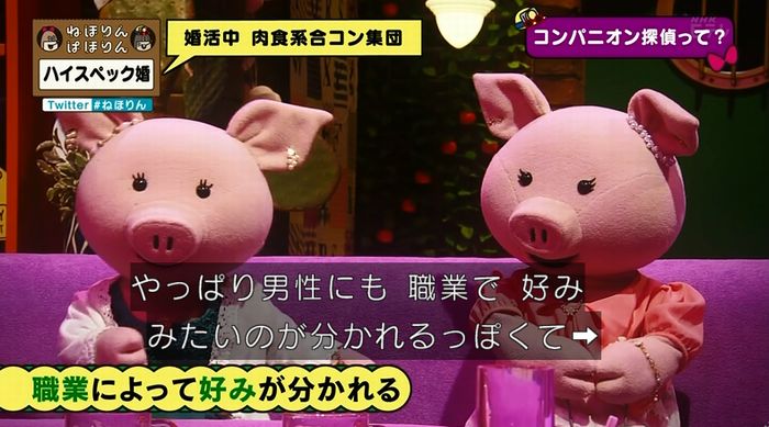 ねほりんぱほりんのキャプ278
