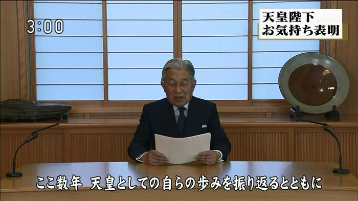 ニュース「天皇陛下お気持ち表明」 2016/08/08のキャプ10