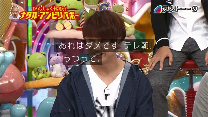 ナダルアンビリバボー2のキャプ34