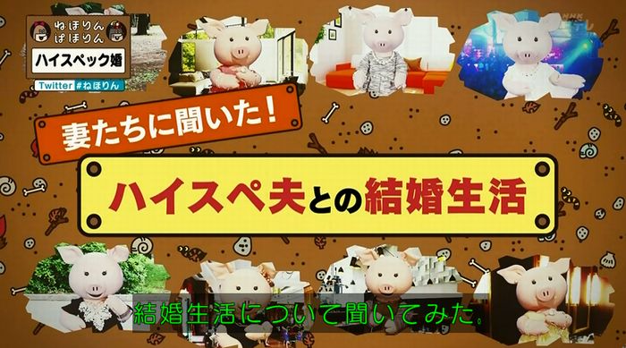 ねほりんぱほりんのキャプ358