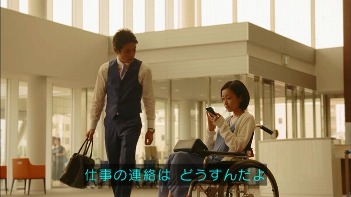 せいせい 7話のキャプ108