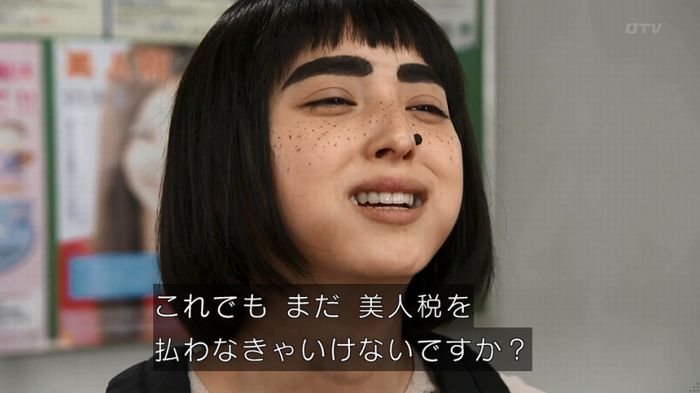 世にも奇妙な物語 美人税のキャプチャ220