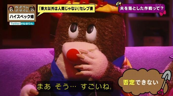 ねほりんぱほりんのキャプ197