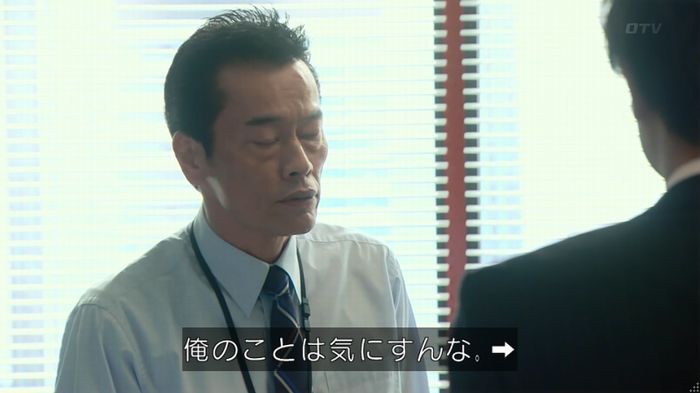 HOPE 第3話のキャプ239