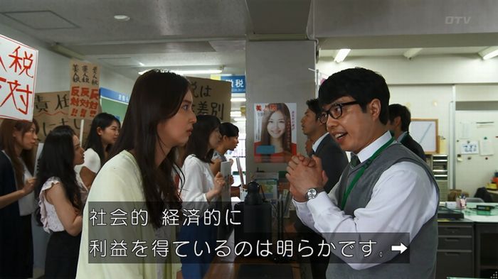 世にも奇妙な物語 美人税のキャプチャ92