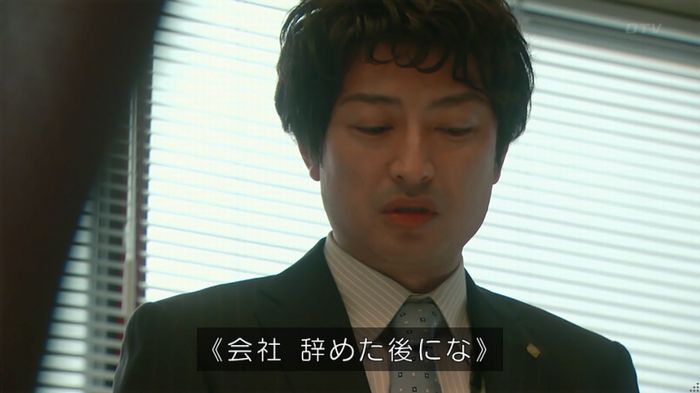 HOPE 第3話のキャプ185