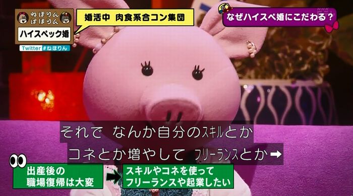 ねほりんぱほりんのキャプ252