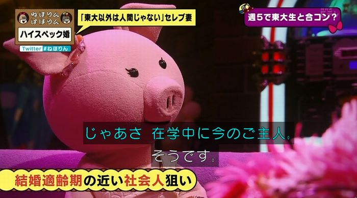 ねほりんぱほりんのキャプ87