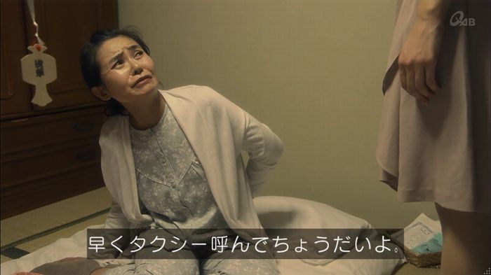 家政夫のミタゾノ 2話のキャプ109