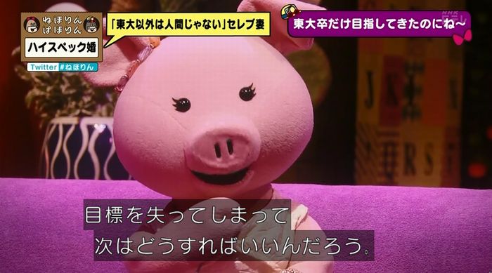 ねほりんぱほりんのキャプ387