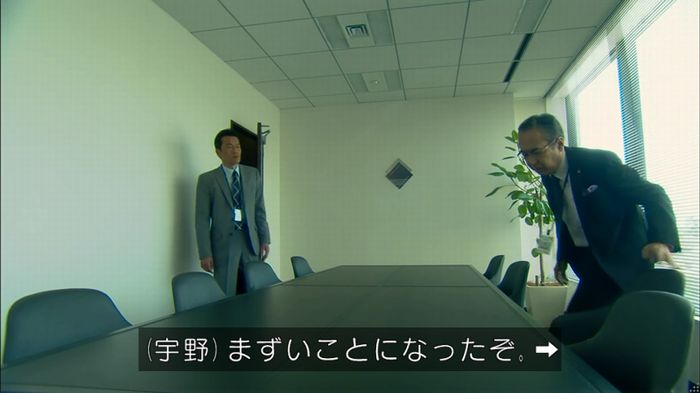 HOPE 第3話のキャプ328