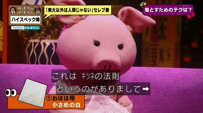 ねほりんぱほりんのキャプ145