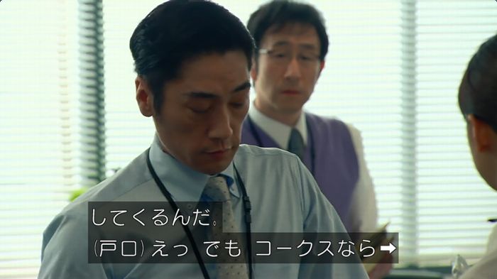 HOPE ６話のキャプ186