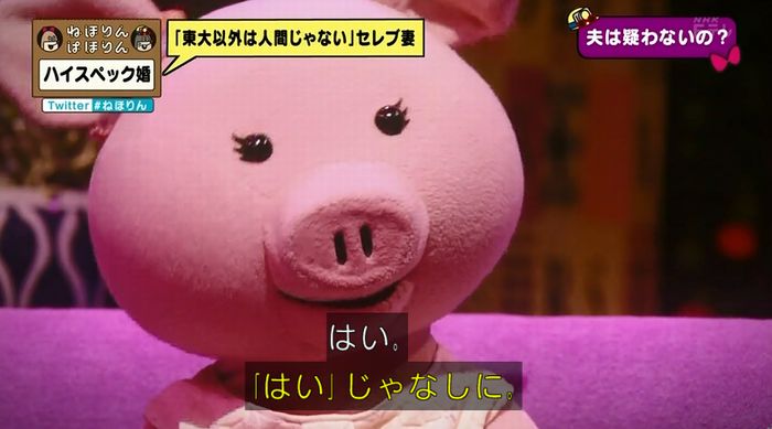 ねほりんぱほりんのキャプ356