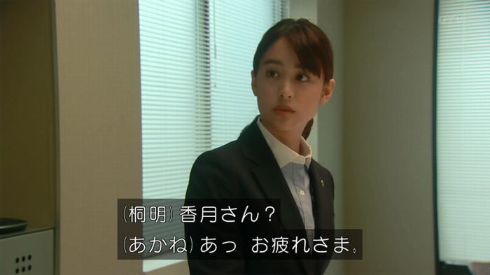 HOPE 第3話のキャプ372