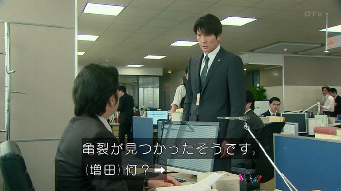 HOPE ６話のキャプ62