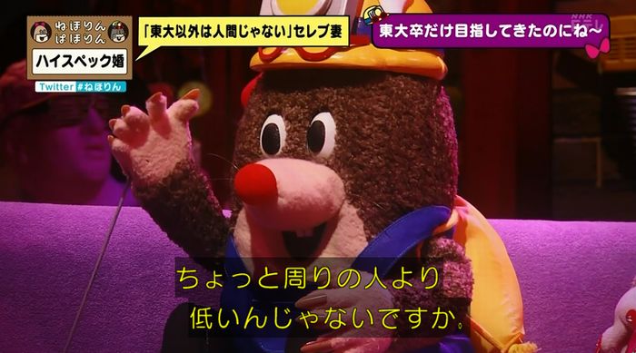 ねほりんぱほりんのキャプ407