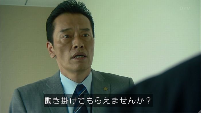 HOPE 第3話のキャプ344