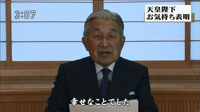 ニュース「天皇陛下お気持ち表明」 2016/08/08のキャプ74