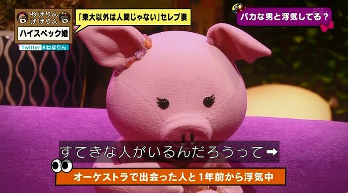 ねほりんぱほりんのキャプ333