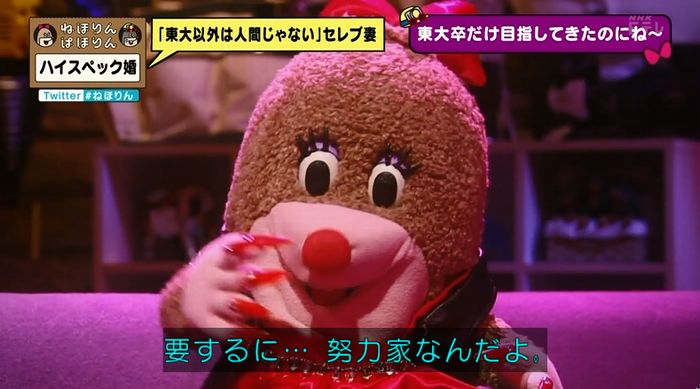 ねほりんぱほりんのキャプ396