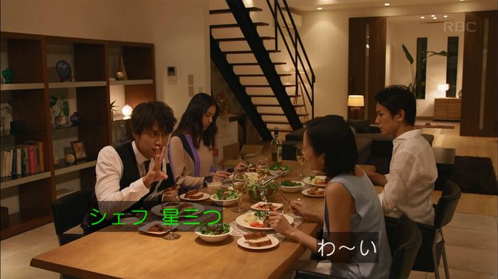 せいせい 7話のキャプ459