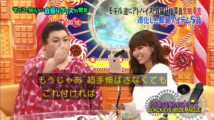 マツコ知らない自撮りの世界のキャプ26