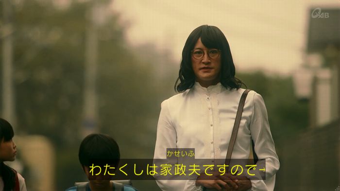 家政夫のミタゾノ 2話のキャプ532
