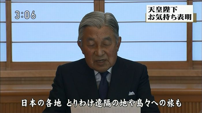 ニュース「天皇陛下お気持ち表明」 2016/08/08のキャプ62