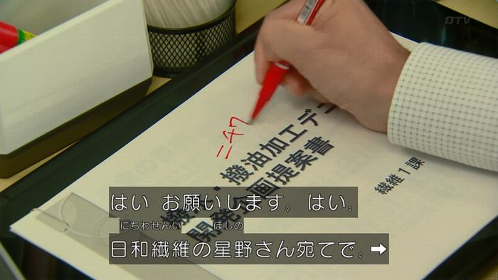 HOPE ６話のキャプ124