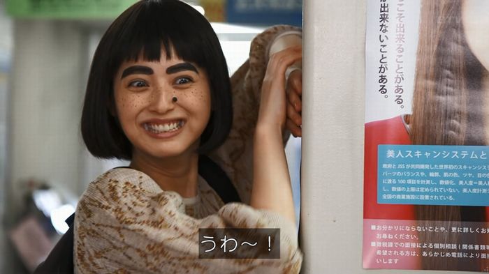 世にも奇妙な物語 美人税のキャプチャ226