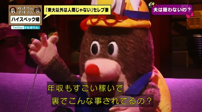 ねほりんぱほりんのキャプ355