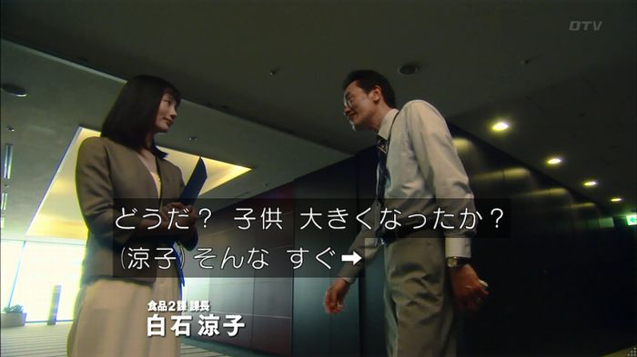 HOPE 第3話のキャプ288