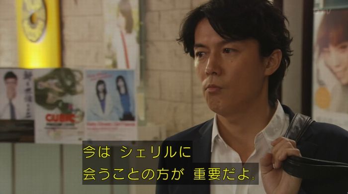 ラヴソング8話のキャプチャ374
