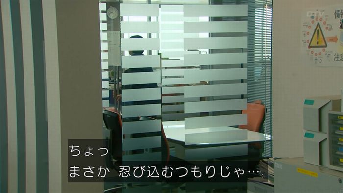 HOPE 第3話のキャプ261