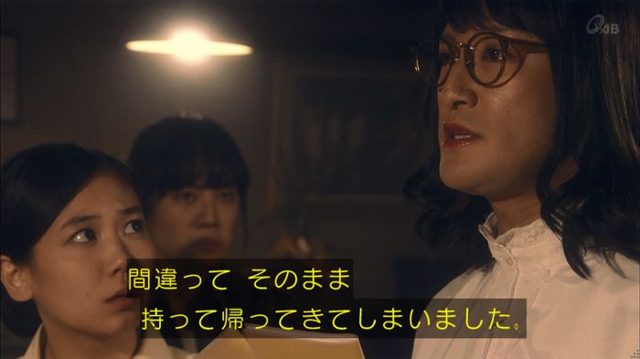 家政夫のミタゾノ 2話のキャプ336