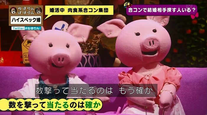 ねほりんぱほりんのキャプ288
