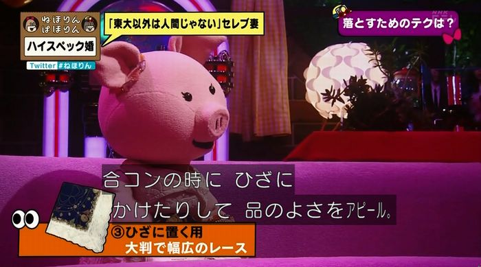 ねほりんぱほりんのキャプ157