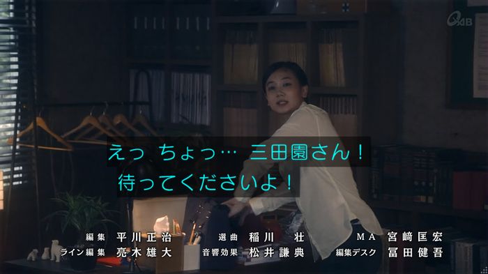 家政夫のミタゾノ 2話のキャプ781