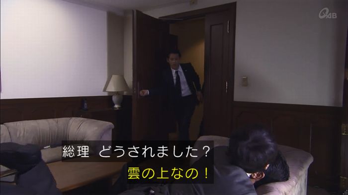 民王SP~新たなる陰謀~のキャプチャ68