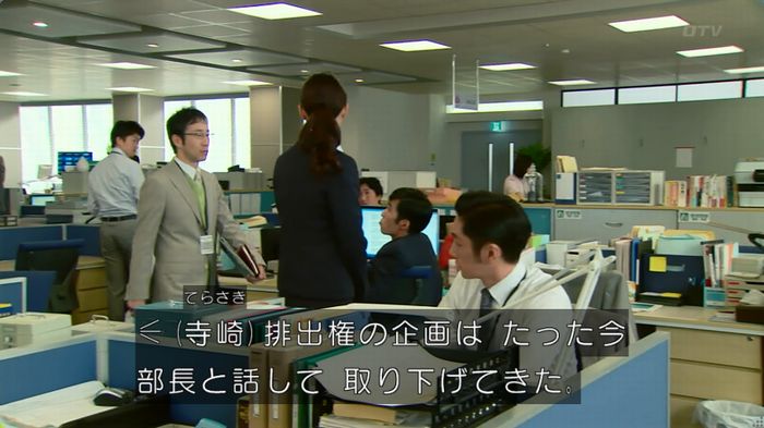 HOPE ６話のキャプ44