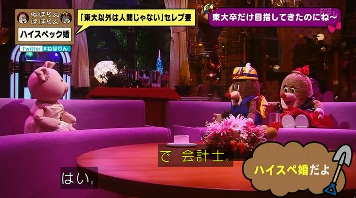 ねほりんぱほりんのキャプ393