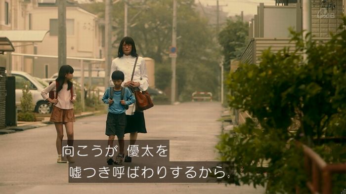 家政夫のミタゾノ 2話のキャプ531