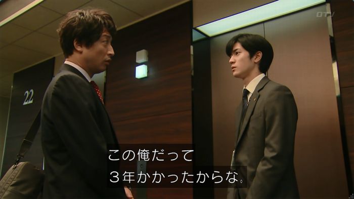 HOPE ６話のキャプ64